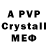 Alpha PVP мука Lidija Dovjanskaja