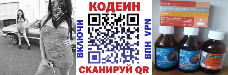 где купить наркоту  Ейск  Кодеин Purple Drank 
