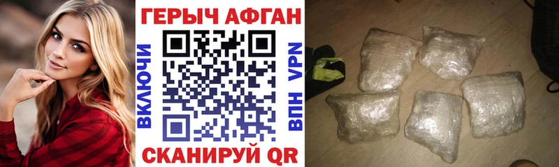 ГЕРОИН афганец  Ейск 