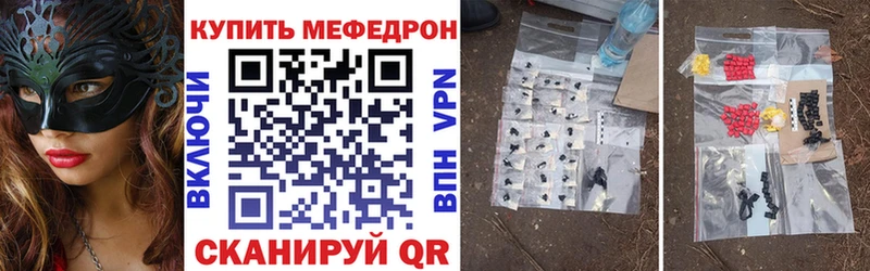 МЕФ мяу мяу  Ейск 